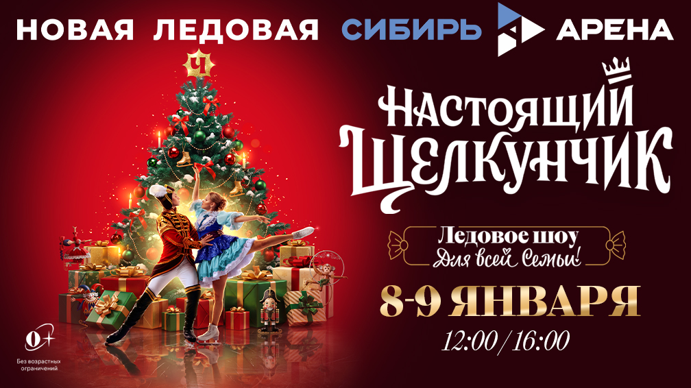 https://cdn.intickets.ru/sites/default/files/gallery_image/f9b92da9-4ca88213-174f58f0.jpg